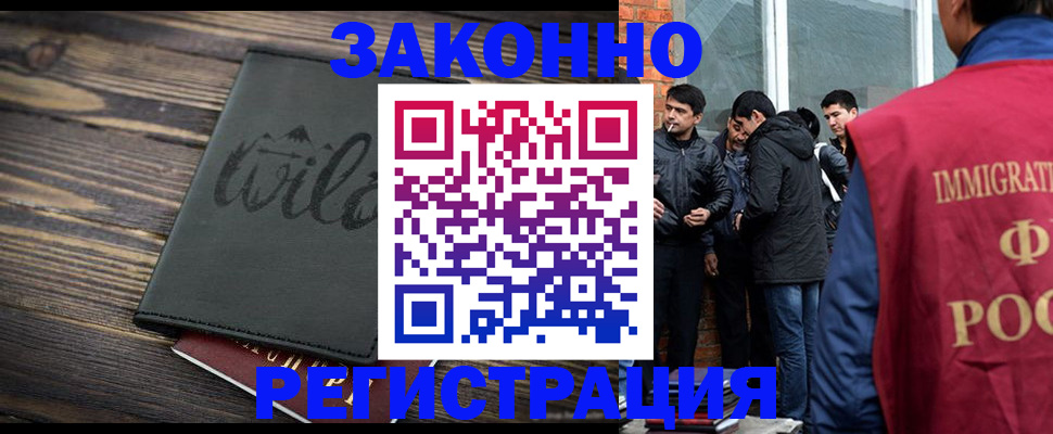 временная регистрация купить в Жердевке