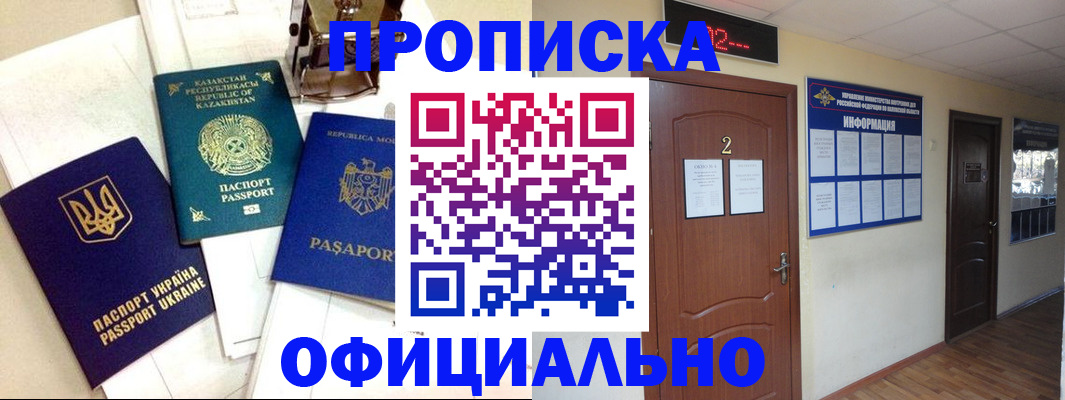 временная регистрация надежно в Жердевке