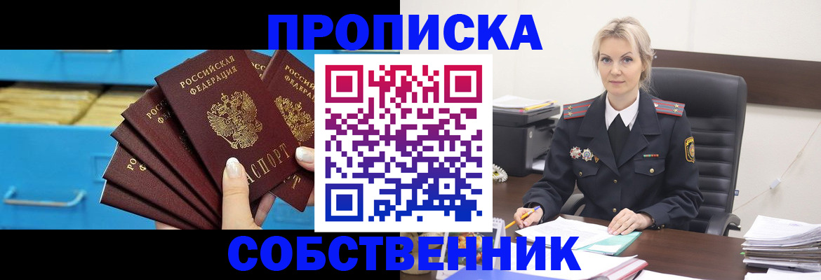 миграционный учет в Жердевке