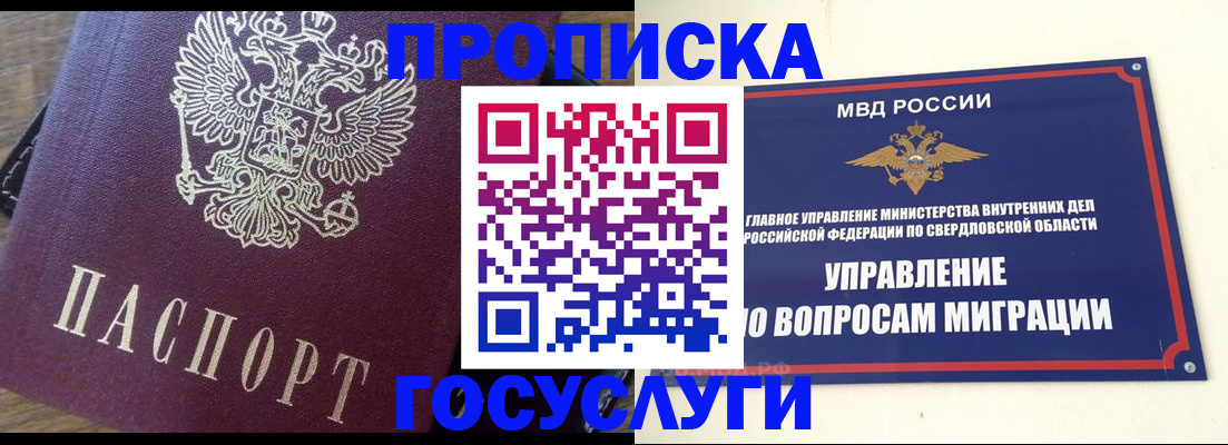 временная регистрация поиск в Жердевке