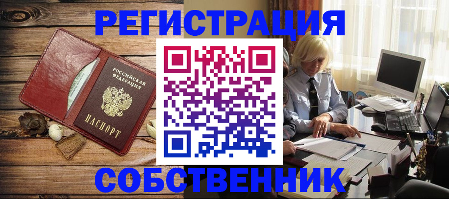 миграционный учет в Жердевке